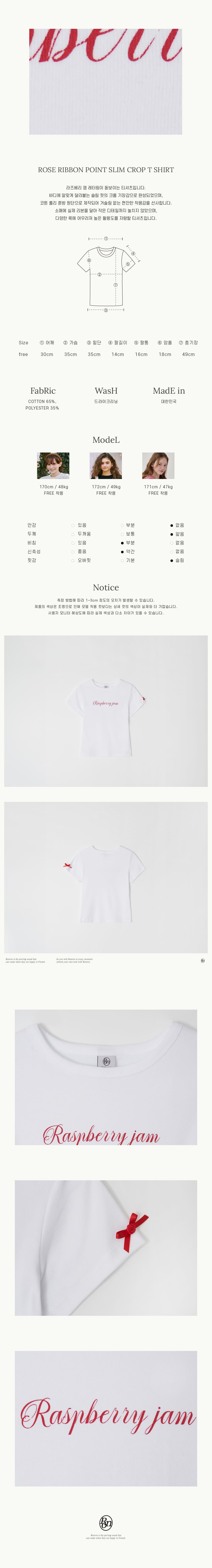 MUSINSA | RONRON ROSE RIBBON POINT SLIM CROP T SHIRT WHITE