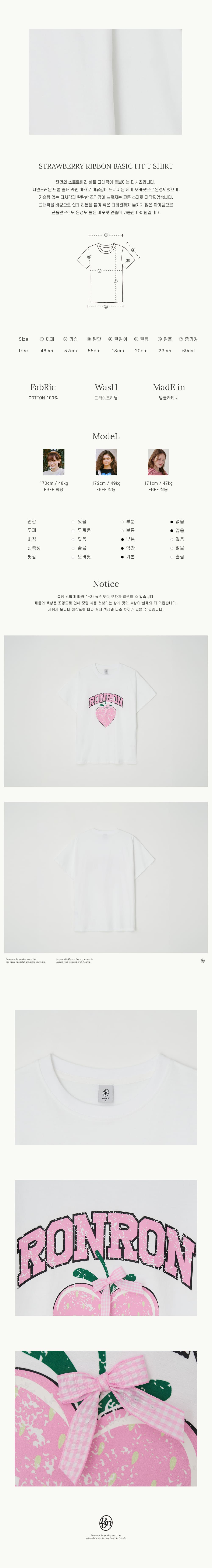 STRAWBERRY RIBBON BASIC FIT T SHIRT WHITE PINK - RONRON 론론