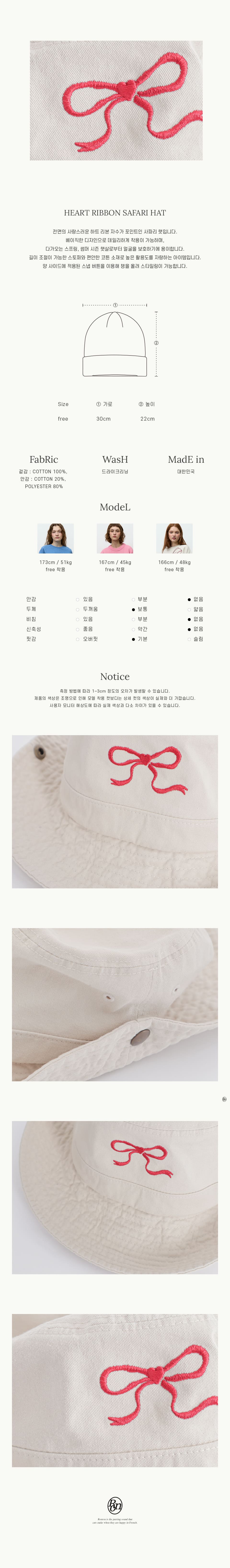 【RONRON】24ss HEART RIBBON SAFARI HAT HEART RIBBON SAFARI HAT BEIGE - RONRON 론론