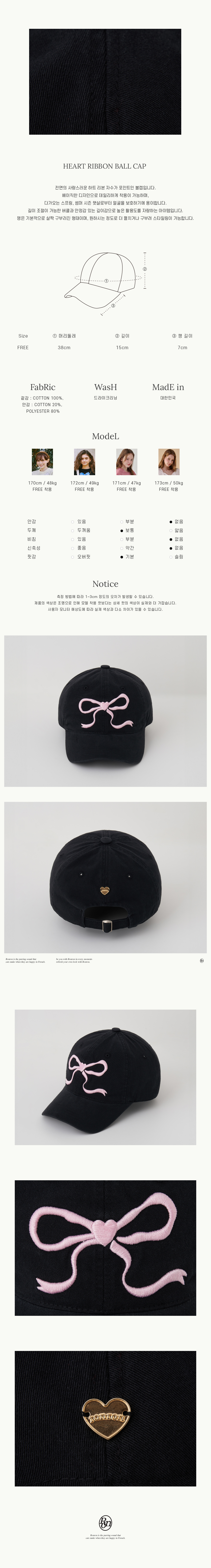 RONRON☆HEART RIBBON BALL CAP RONRON] Heart Ribbon Ball Cap – Arielle Store
