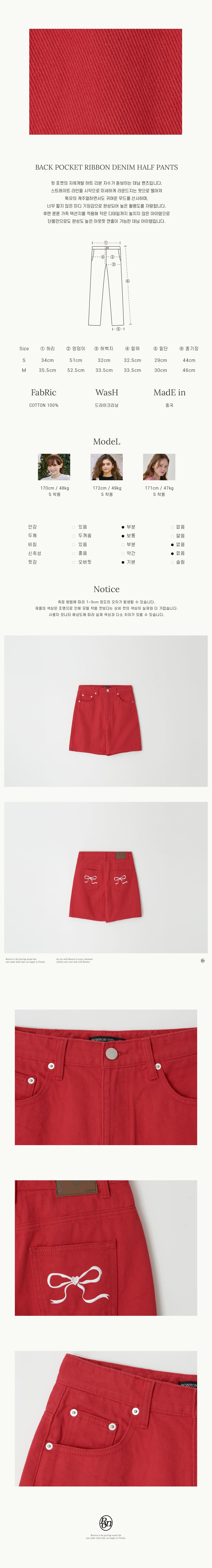 ショートパンツ RONRON BACK POCKET RIBBON DENIM HALF PANTS RED BACK POCKET RIBBON DENIM HALF PANTS RED - RONRON 론론
