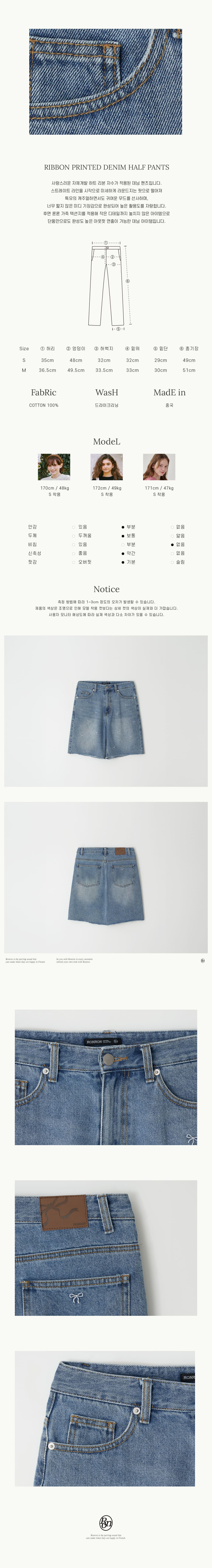 RONRON☆RIBBON PRINTED DENIM HALF PANTS MUSINSA | RONRON RIBBON PRINTED DENIM HALF PANTS LIGHT BLUE