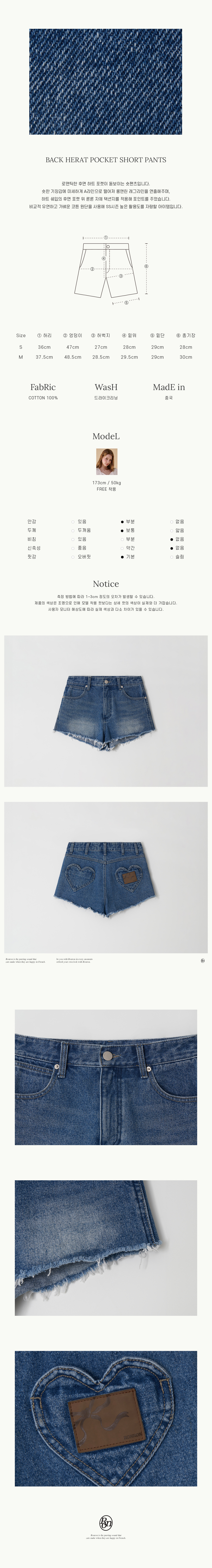 【RONRON】 BACK HEART POCKET SHORT PANTS 