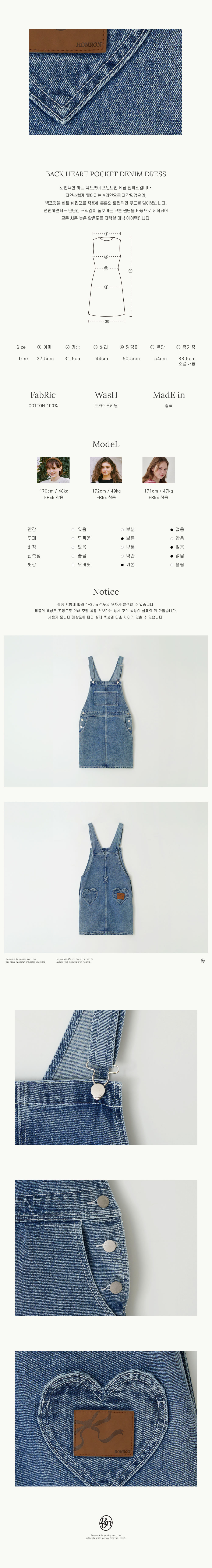 【RONRON】24ss BACK HEART POCKET DENIM DRESS BACK HEART POCKET DENIM DRESS LIGHT BLUE - RONRON 론론