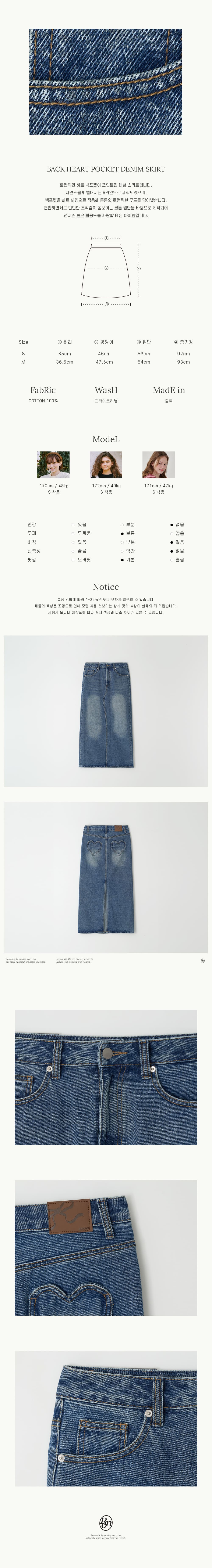 BACK HEART POCKET DENIM SKIRT LIGHT BLUE - RONRON 론론