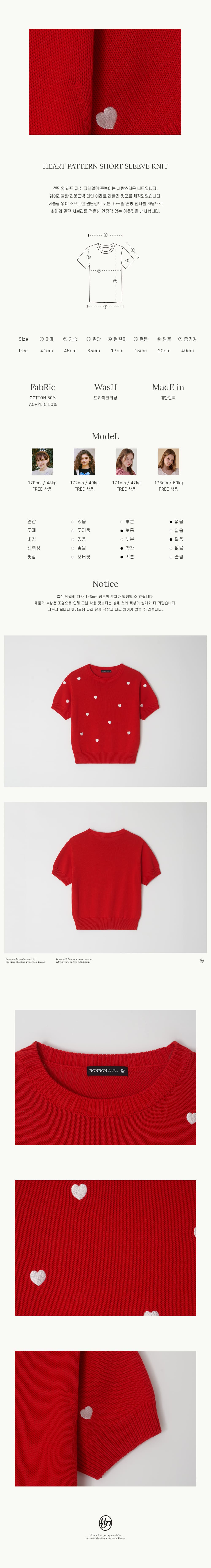 HEART PATTERN SHORT SLEEVE KNIT RED - RONRON 론론