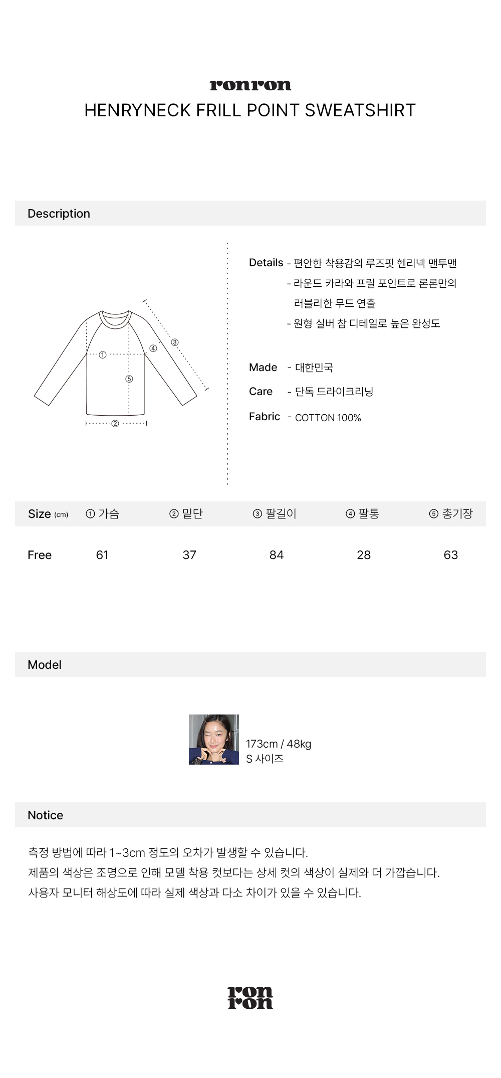 HENRYNECK FRILL POINT SWEATSHIRT WHITE - RONRON 론론