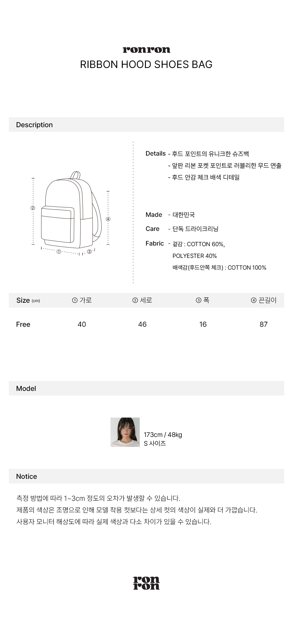 론론(RONRON) RIBBON HOOD SHOES BAG BLACK - 사이즈 & 후기 | 무신사