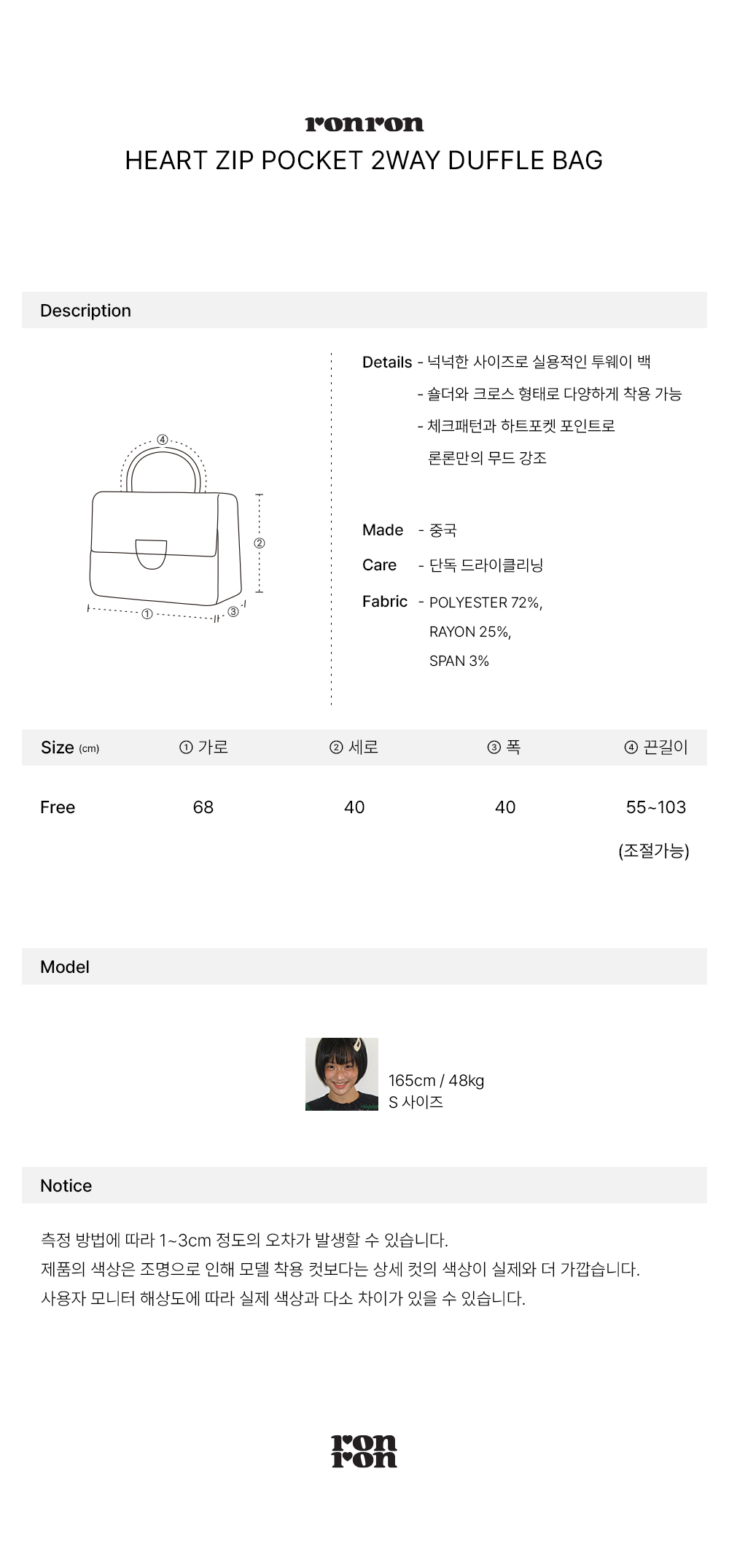 HEART ZIP POCKET 2WAY DUFFLE BAG BLACK - RONRON 론론