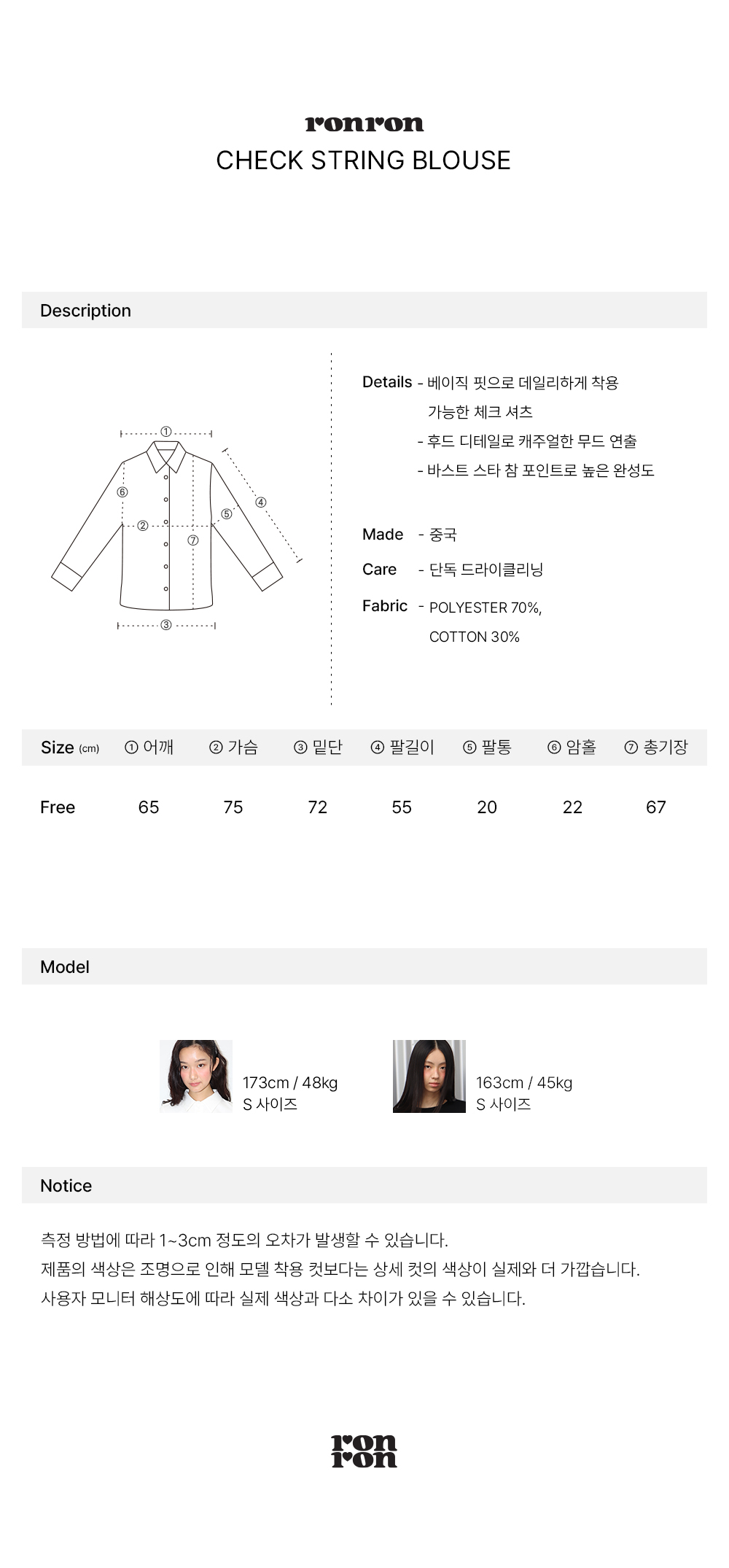 Chock String CHECK STRING BLOUSE GREY - RONRON 론론