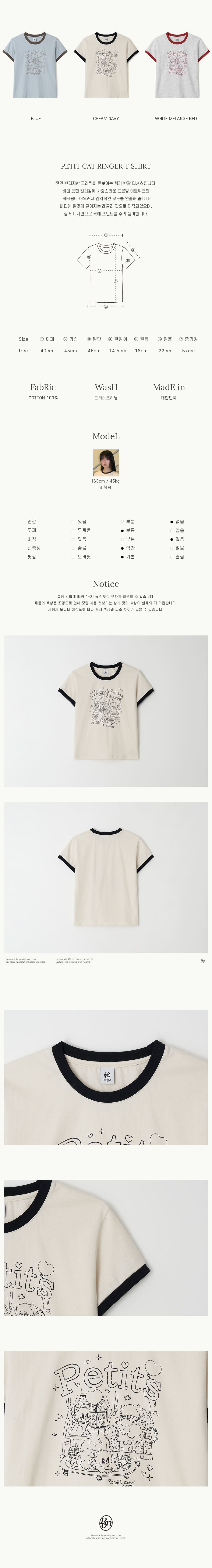 Tシャツ・カットソー RONRON PETIT CAT RINGER T SHIRT CREAM NAVY RR25BST1430CN PETIT CAT RINGER T SHIRT CREAM NAVY - RONRON 론론