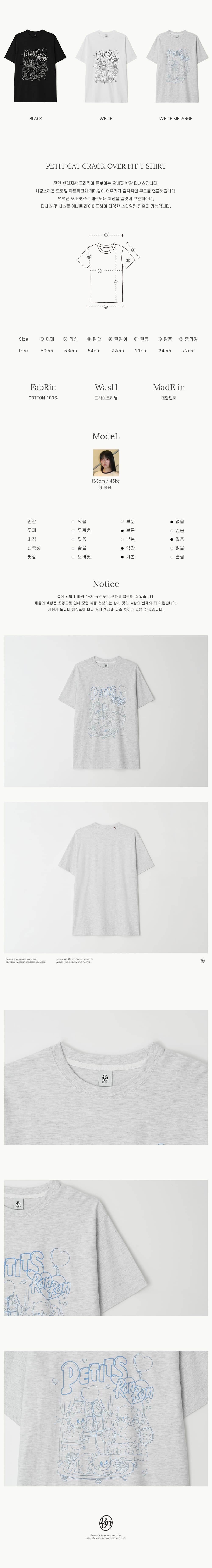 25SS人気【RONRON】PETIT CAT CRACK OVER FIT T SHIRT★3色 MUSINSA | RONRON PETIT CAT CRACK OVER FIT T SHIRT WHITE MELANGE