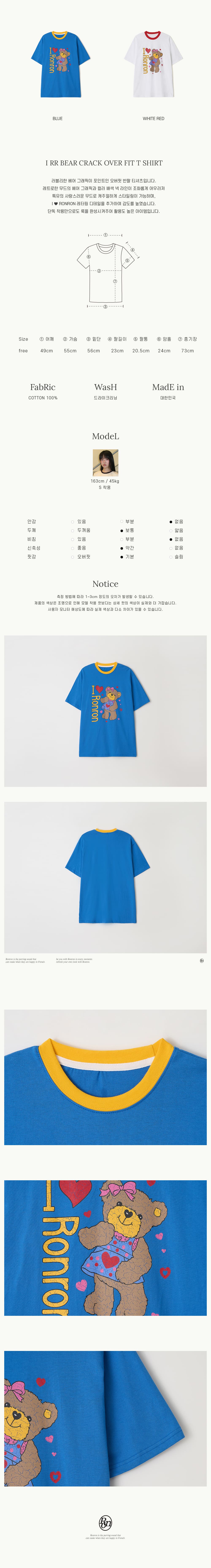 ★RONRON★ I RR BEAR CRACK OVER FIT T SHIRT WHITE RED BLUE I RR BEAR CRACK OVER FIT T SHIRT BLUE - RONRON 론론