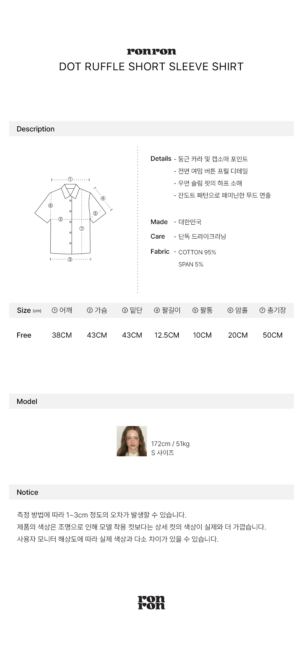 DOT RUFFLE SHORT SLEEVE SHIRT OATMEAL - RONRON 론론 RONRON DOT RUFFLE SHORT SLEEVE SHIRT