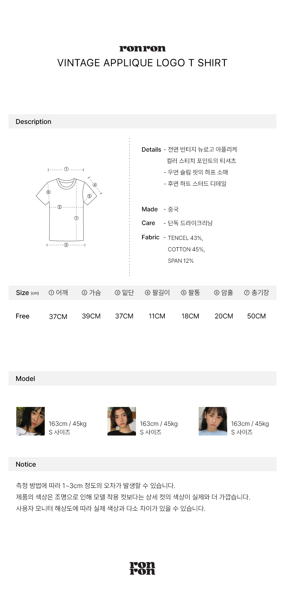 VINTAGE APPLIQUE LOGO T SHIRT GREY - RONRON 론론