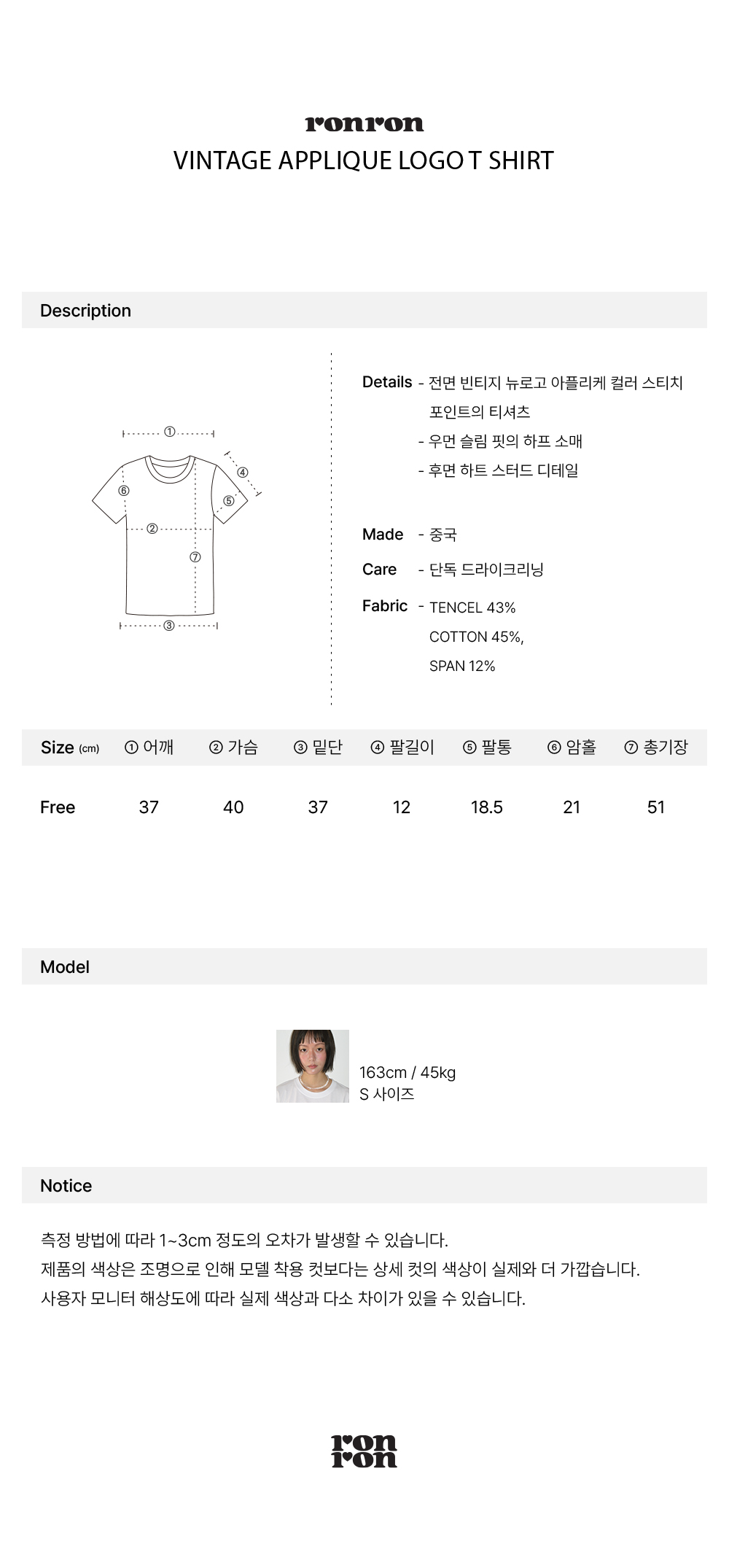 VINTAGE APPLIQUE LOGO T SHIRT WHITE - RONRON 론론