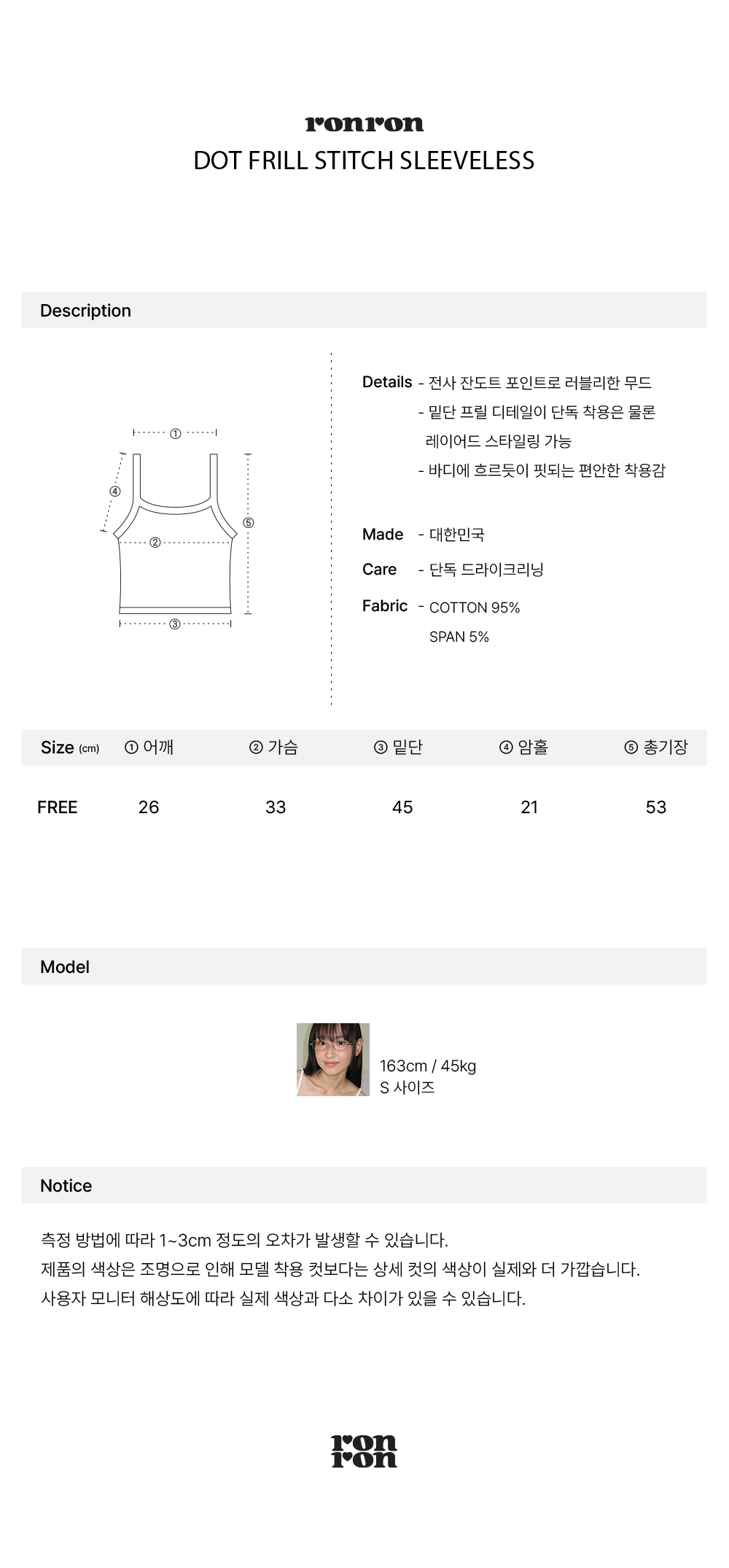 DOT FRILL STITCH SLEEVELESS BLACK - RONRON 론론