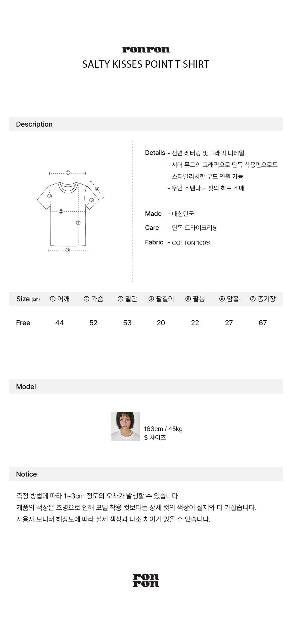 SALTY KISSES BASIC FIT T SHIRT WHITE - RONRON 론론
