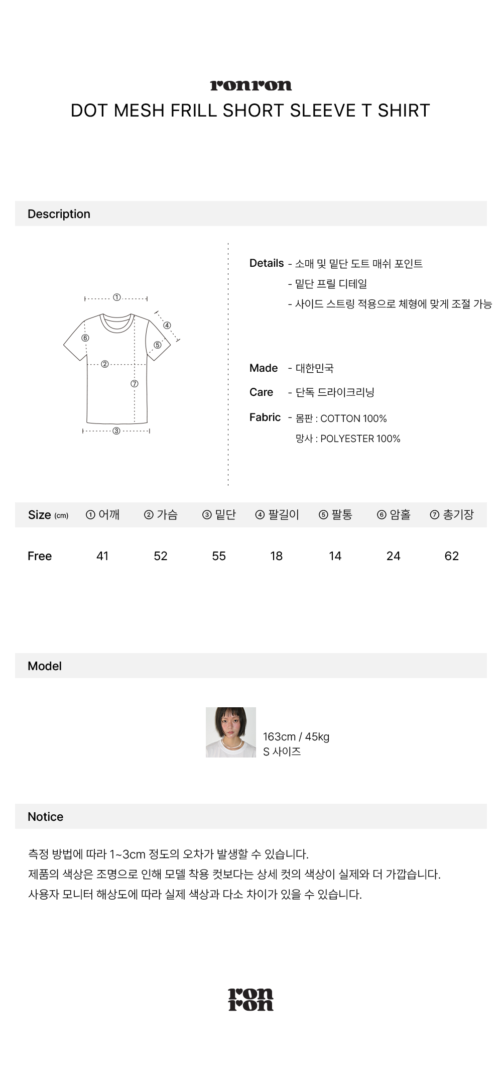 韓国人気【RONRON】DOT MESH FRILL SHORT SLEEVE T SHIRT 7/16 순차배송] DOT MESH FRILL SHORT SLEEVE T SHIRT WHITE
