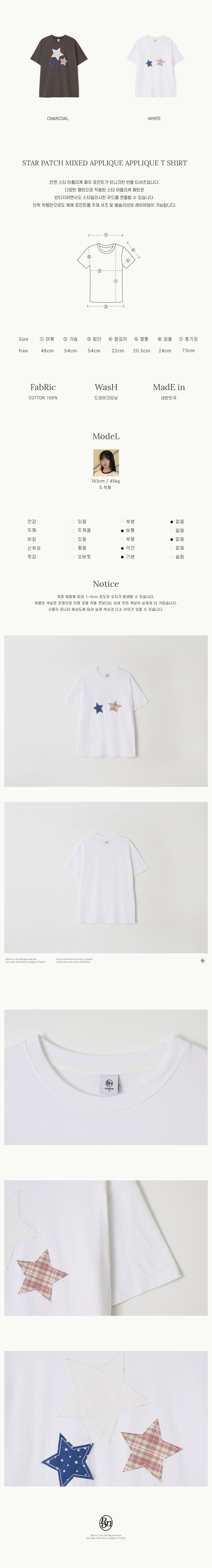 MUSINSA | RONRON STAR PATCH MIXED APPLIQUE APPLIQUE T SHIRT