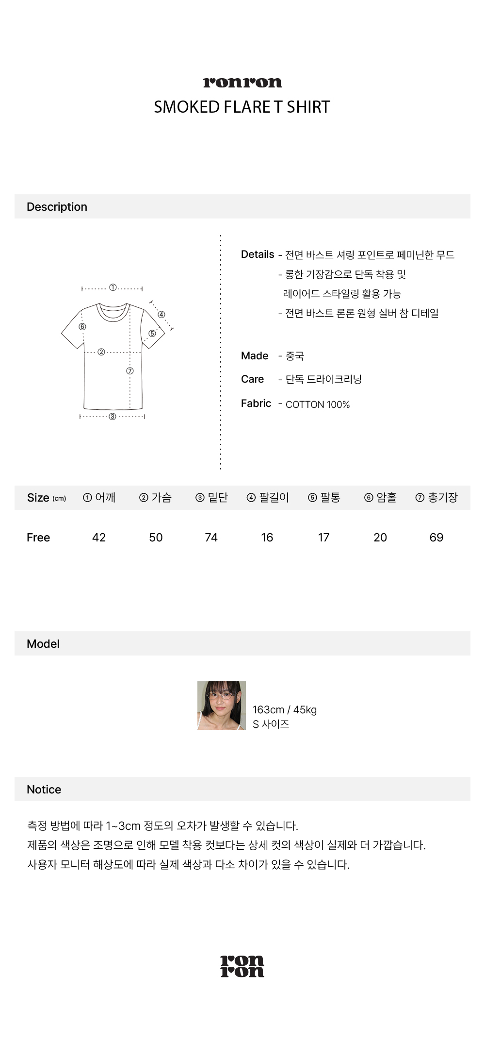 Tシャツ・カットソー RONRON SMOKED FLARE T SHIRT 5BKK019 SMOKED FLARE T SHIRT WHITE - RONRON 론론