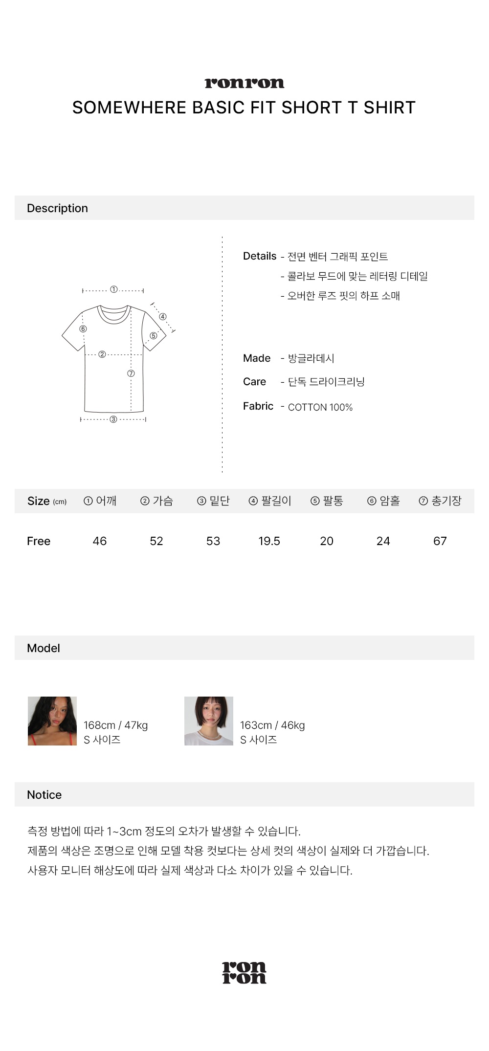 Tシャツ・カットソー RONRON SOMEWHERE BASIC FIT SHORT T SHIRT WHITE VV25BST1855WH MUSINSA | RONRON SOMEWHERE BASIC FIT SHORT T SHIRT WHITE