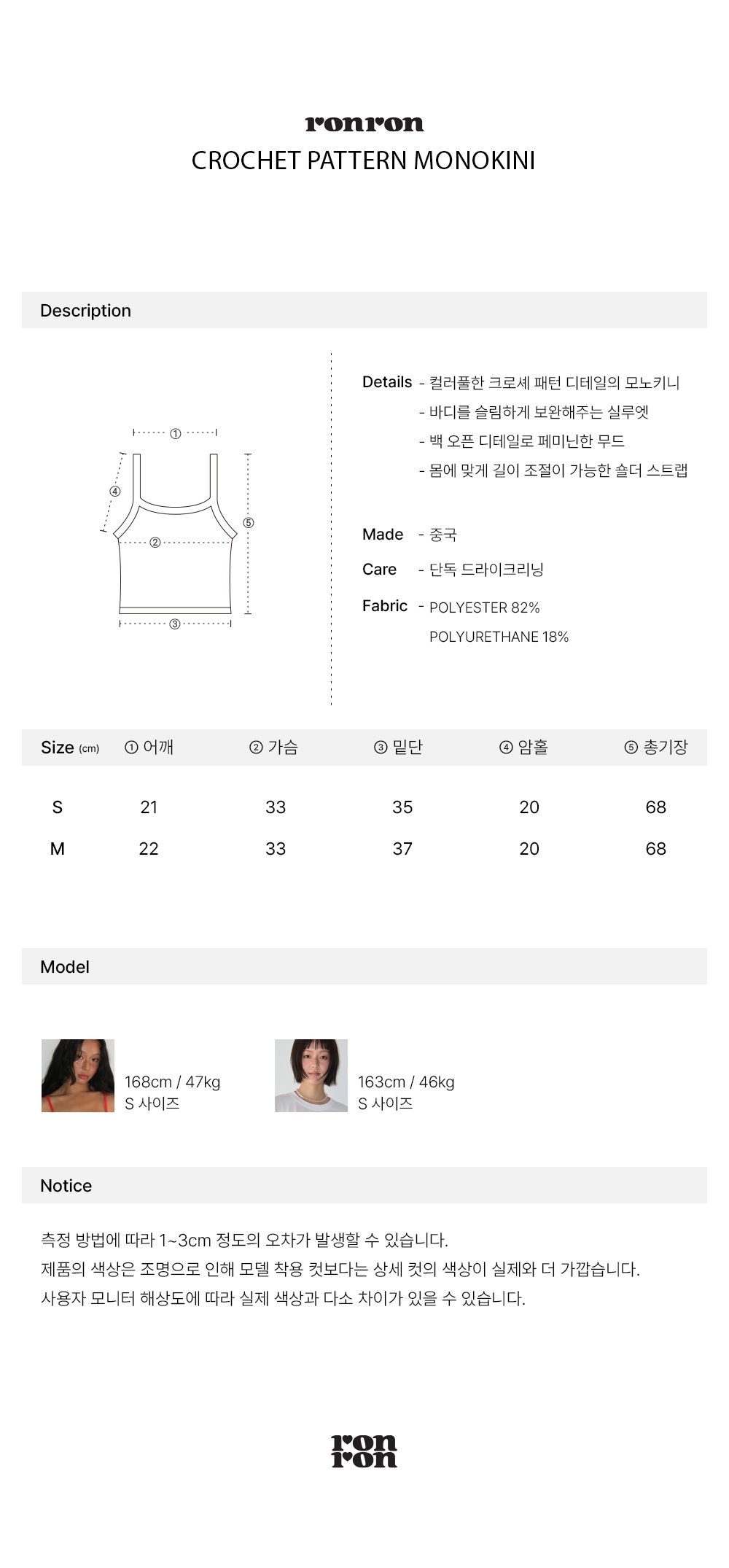 CROCHET PATTERN MONOKINI BLUE PURPLE - RONRON 론론