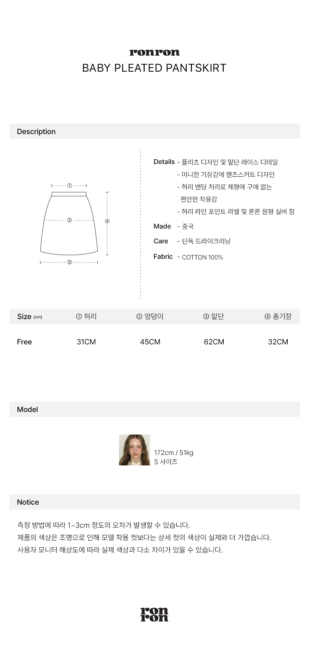 ★RONRON★ BABY PLEATED PANTSKIRT BABY PLEATED PANTSKIRT SOFT BLUE - RONRON 론론