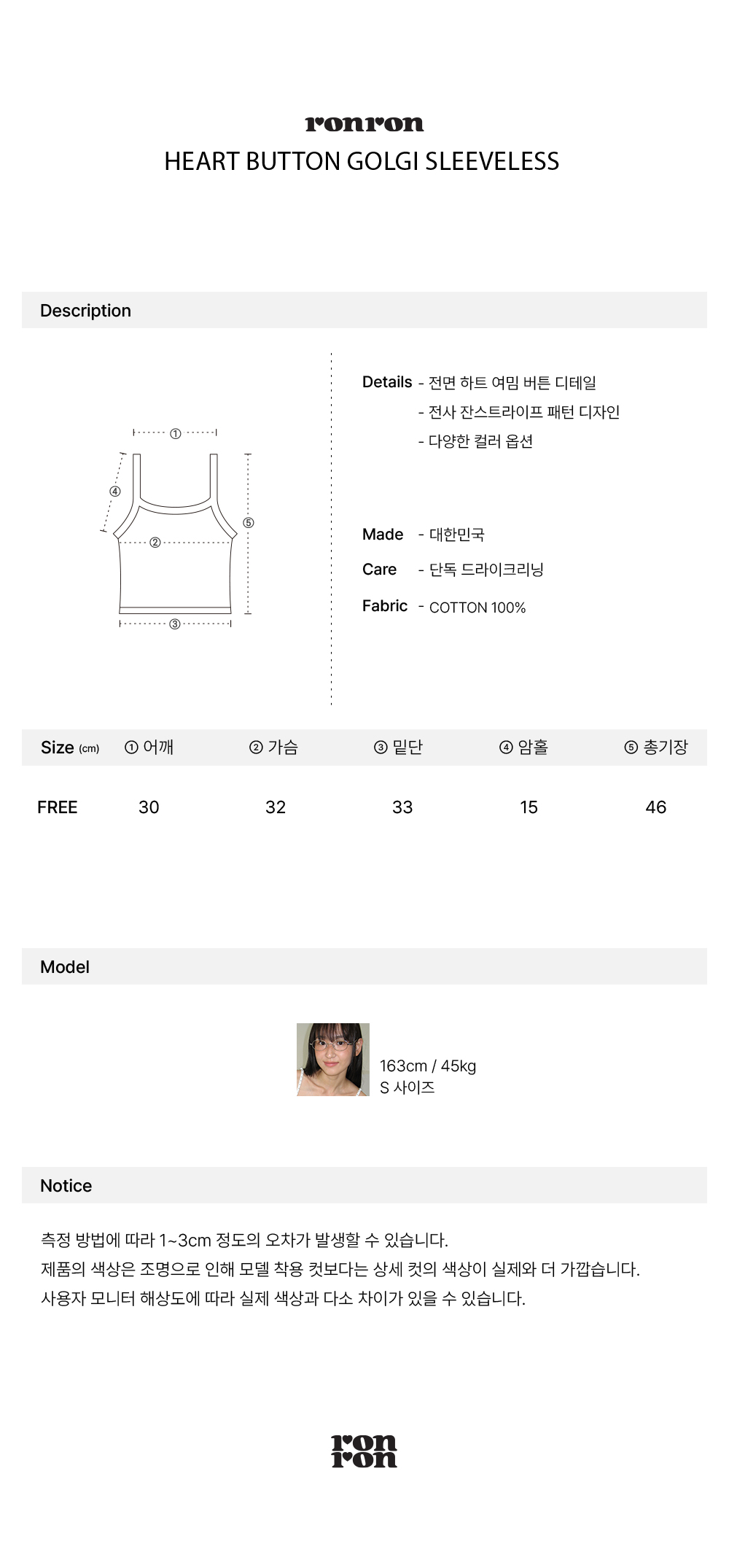 MUSINSA | RONRON HEART BUTTON GOLGI SLEEVELESS WHITE
