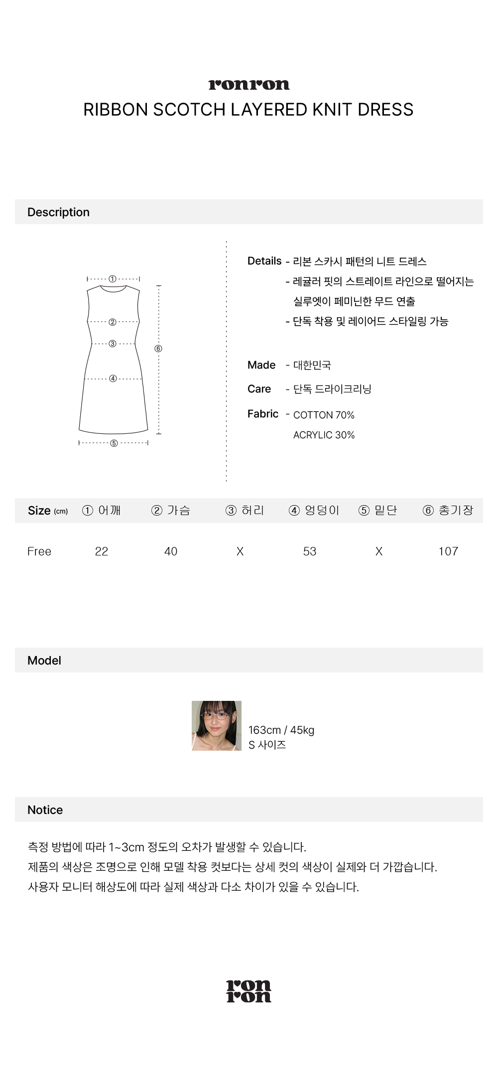 MUSINSA | RONRON RIBBON SCOTCH LAYERED KNIT DRESS BLACK