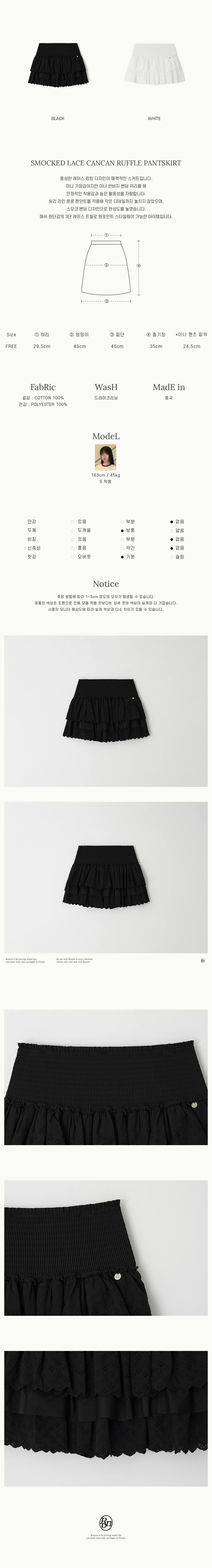 [RONRON] SMOCKED LACE CANCAN RUFFLE PANTSKIRT ★新作・25SS★ RONRON STRIPE CANCAN RUFFLE LAYERED PANTSKIRT PINK – SeoulSeoul