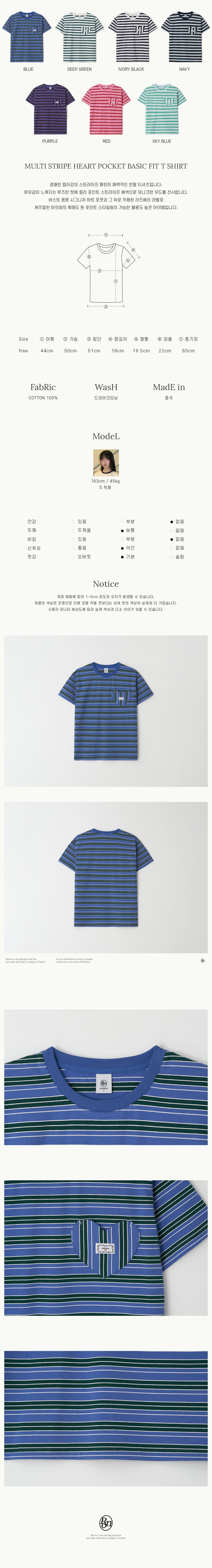 MUSINSA | RONRON MULTI STRIPE HEART POCKET BASIC FIT T SHIRT