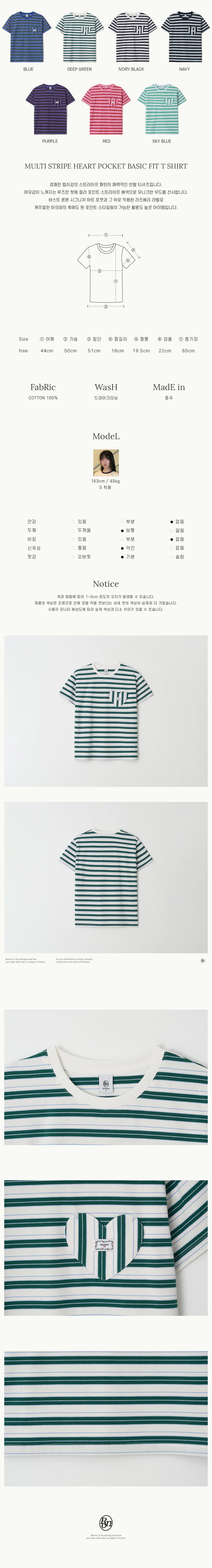 ★25SS★RONRON★MULTI STRIPE HEART POCKET BASIC FIT T SHIRT MUSINSA | RONRON MULTI STRIPE HEART POCKET BASIC FIT T SHIRT