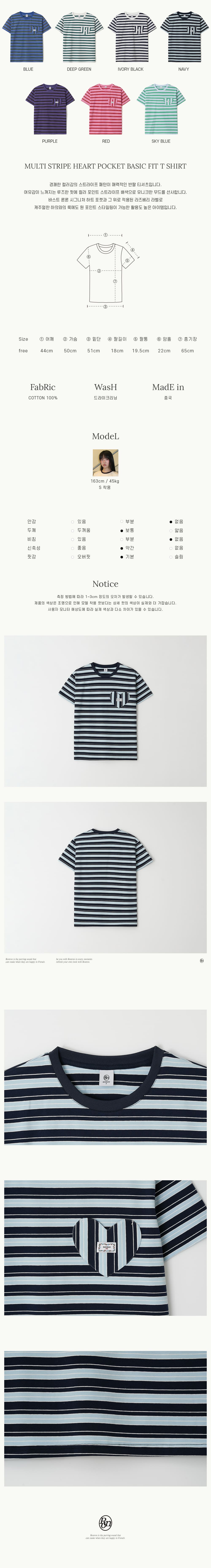 Tシャツ・カットソー RONRON MULTI STRIPE HEART POCKET BASIC FIT T SHIRT NAVY RR25 MULTI STRIPE HEART POCKET BASIC FIT T SHIRT NAVY - RONRON 론론