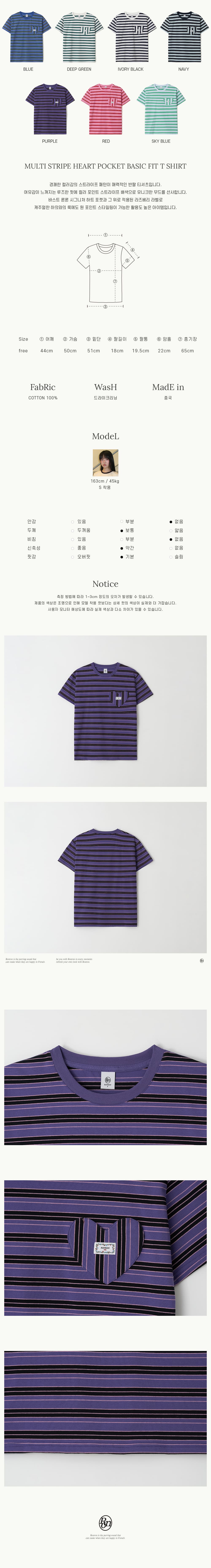 ★25SS★RONRON★MULTI STRIPE HEART POCKET BASIC FIT T SHIRT MUSINSA | RONRON MULTI STRIPE HEART POCKET BASIC FIT T SHIRT