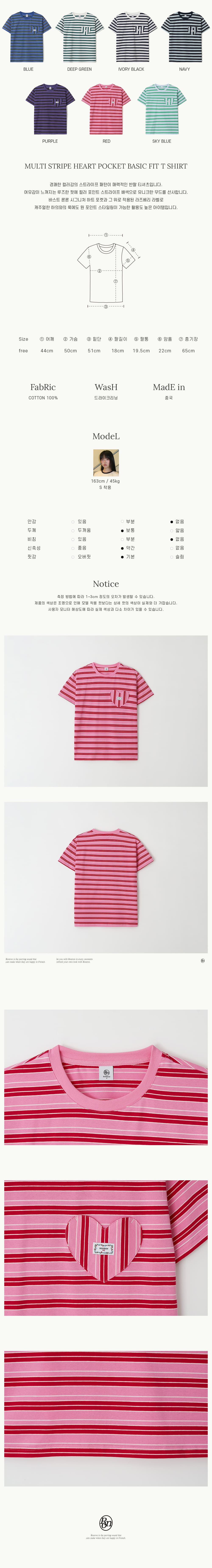 ★RONRON ★MULTI STRIPE HEART POCKET BASIC FIT T SHIRT MUSINSA | RONRON MULTI STRIPE HEART POCKET BASIC FIT T SHIRT