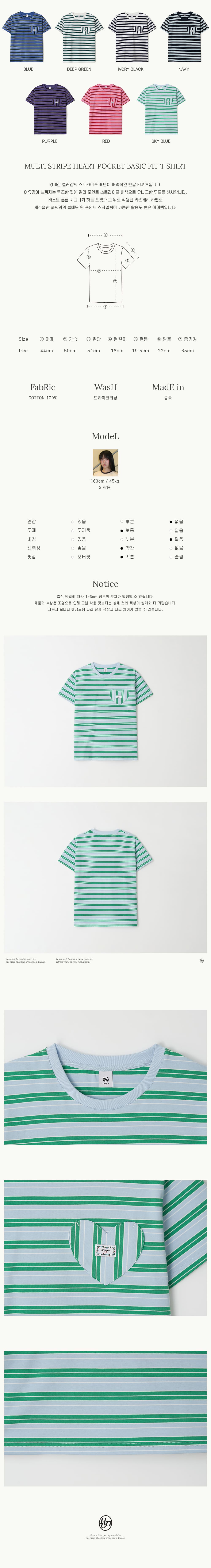 ★RONRON ★MULTI STRIPE HEART POCKET BASIC FIT T SHIRT MUSINSA | RONRON MULTI STRIPE HEART POCKET BASIC FIT T SHIRT