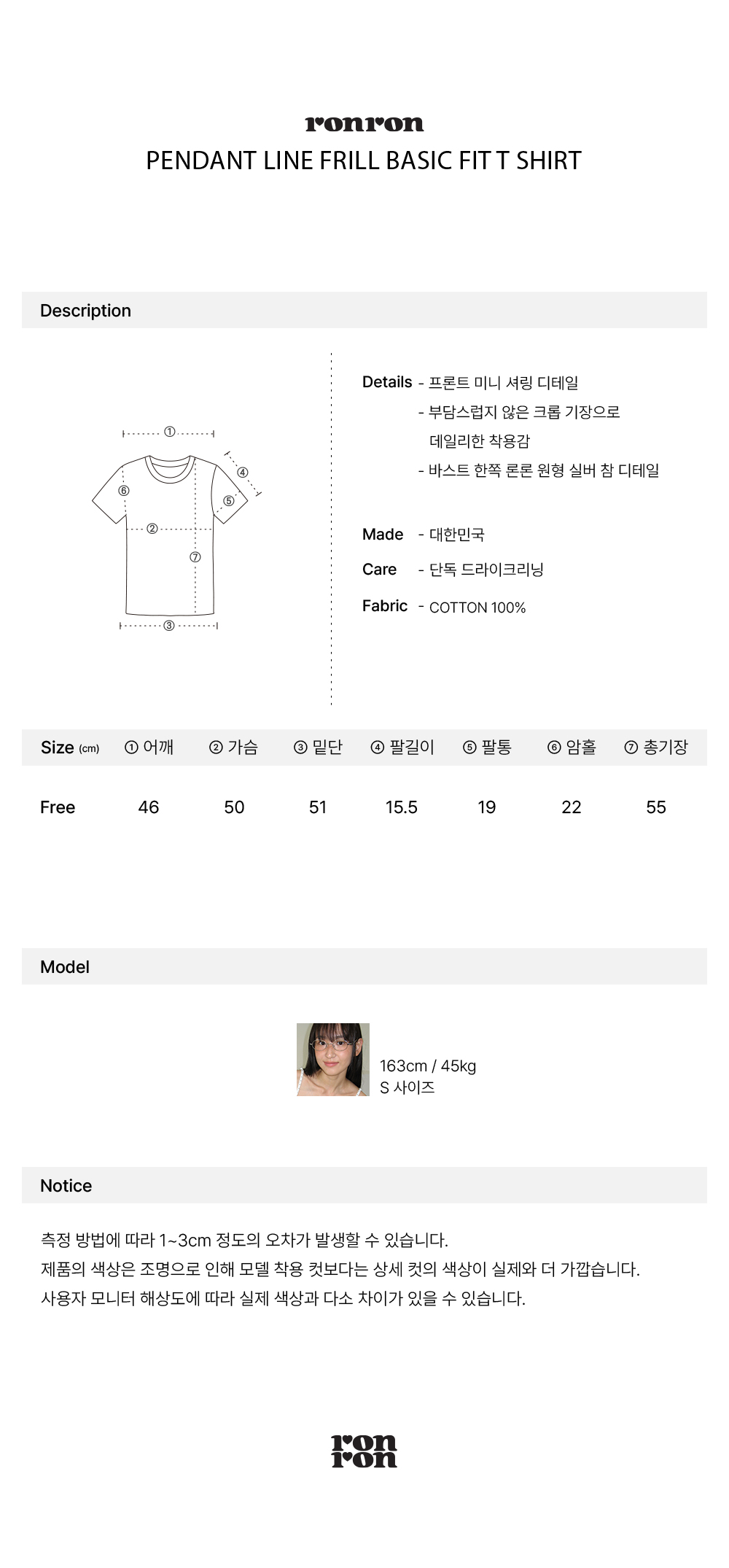 Tシャツ・カットソー RONRON PENDANT LINE FRILL BASIC FIT T SHIRT 5BNY298 RONRON PENDANT LINE FRILL BASIC FIT T SHIRT
