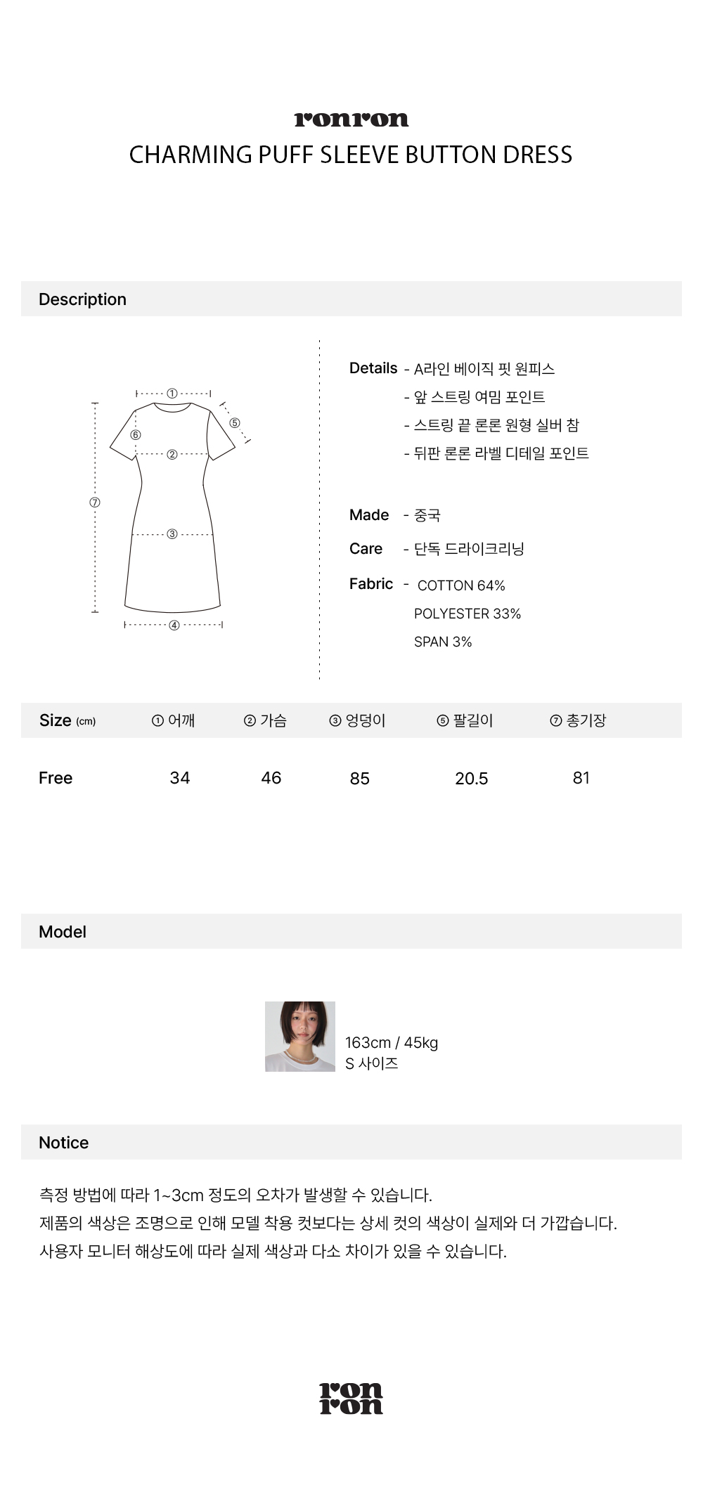 RONRON ♥ CHARMING PUFF SLEEVE BUTTON DRESS /追跡付 RONRON CHARMING PUFF SLEEVE BUTTON DRESS 5BKK013
