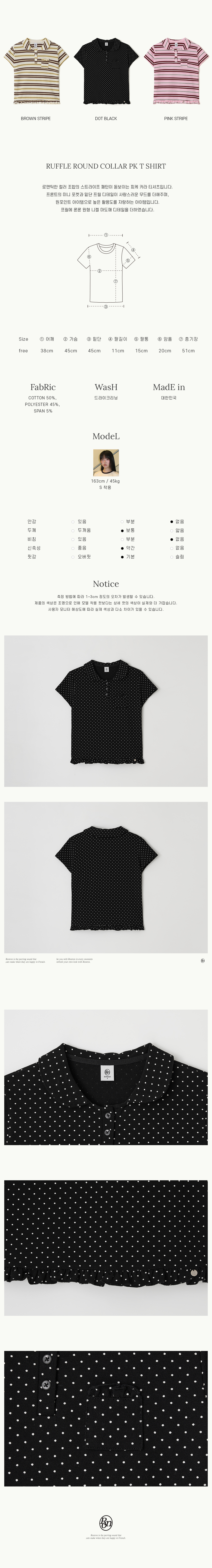 ★ronron★ RUFFLE ROUND COLLAR PK T SHIRT DOT BLACK RUFFLE ROUND COLLAR PK T SHIRT DOT BLACK - RONRON 론론