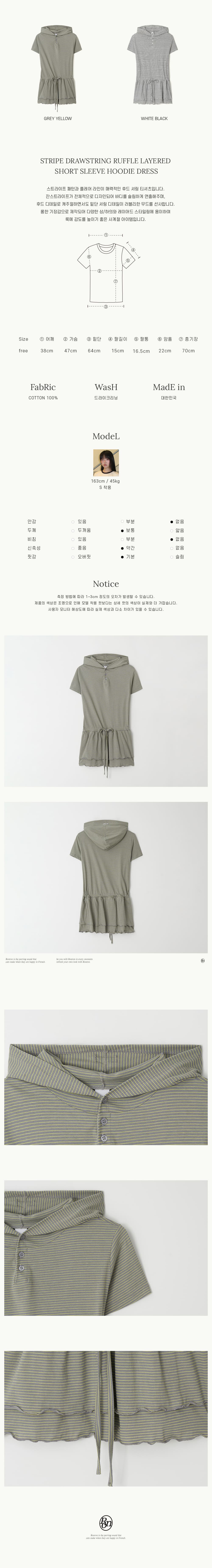 STRIPE DRAWSTRING RUFFLE LAYERED SHORT SLEEVE HOODIE DRESS