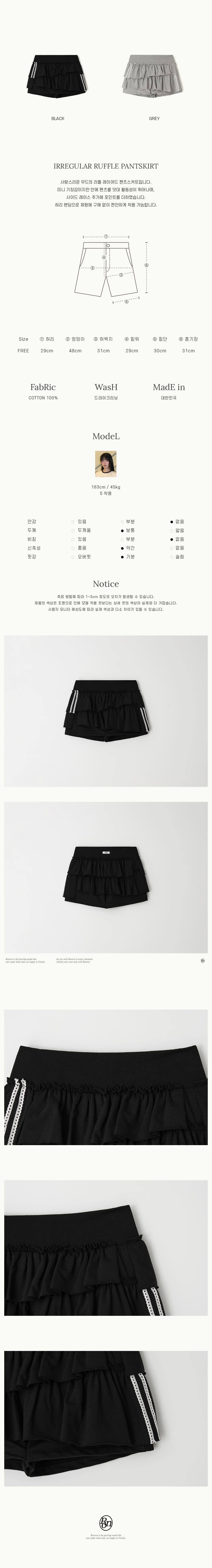 MUSINSA | RONRON IRREGULAR RUFFLE PANTSKIRT BLACK