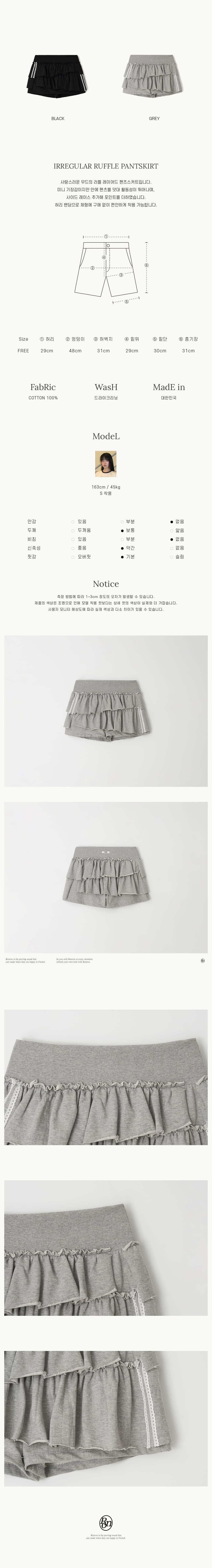 【RONRON】 IRREGULAR RUFFLE PANTSKIRT ♥2COLOR RONRON DOT CANCAN RUFFLE LAYERED PANTSKIRT BLACK – SeoulSeoul