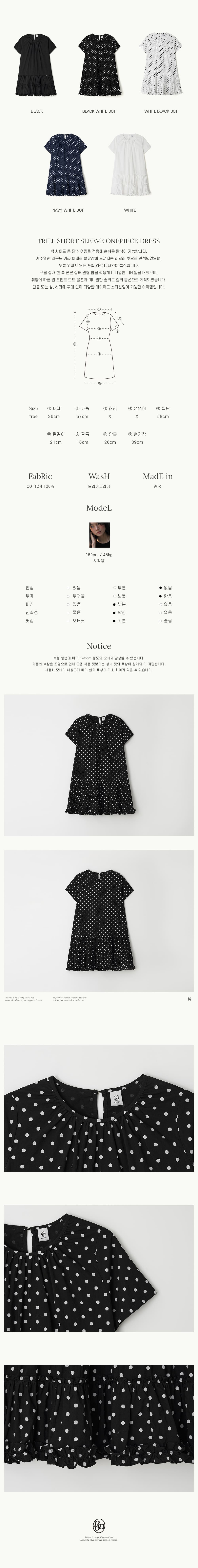 FRILL SHORT SLEEVE ONEPIECE DRESS BLACK WHITE DOT - RONRON 론론