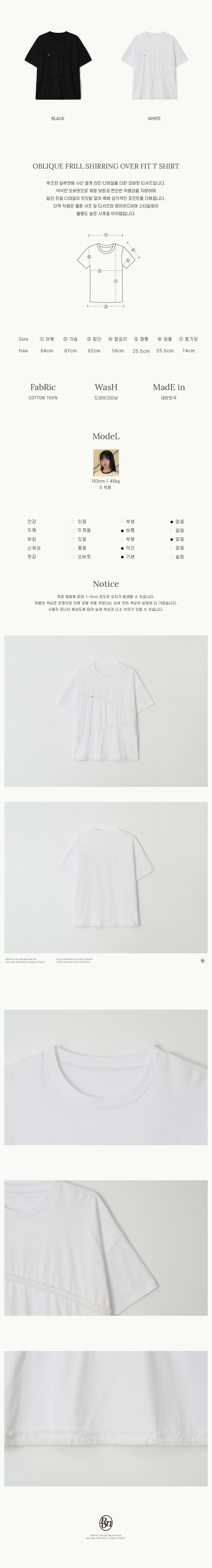 ★25SS新作★RONRON★OBLIQUE FRILL SHIRRING OVER FIT T SHIRT RONRON FRILL SHIRRING SHORT SLEEVE T SHIRT WHITE – SeoulSeoul