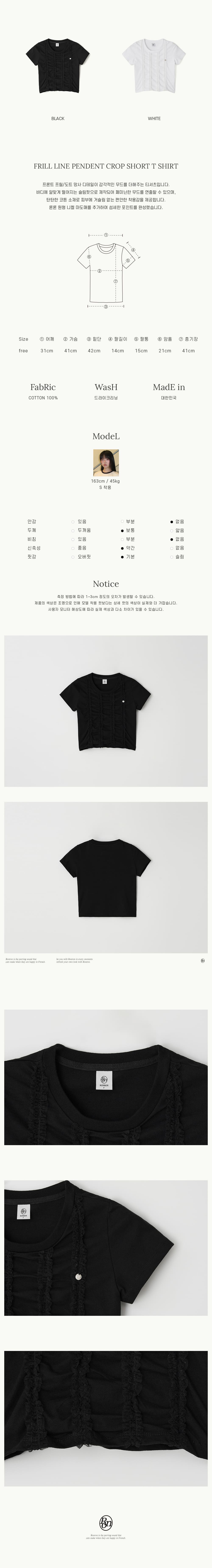 25SS新作【RONRON】FRILL LINE PENDENT CROP★Tシャツ MUSINSA | RONRON FRILL LINE PENDENT CROP SHORT T SHIRT BLACK