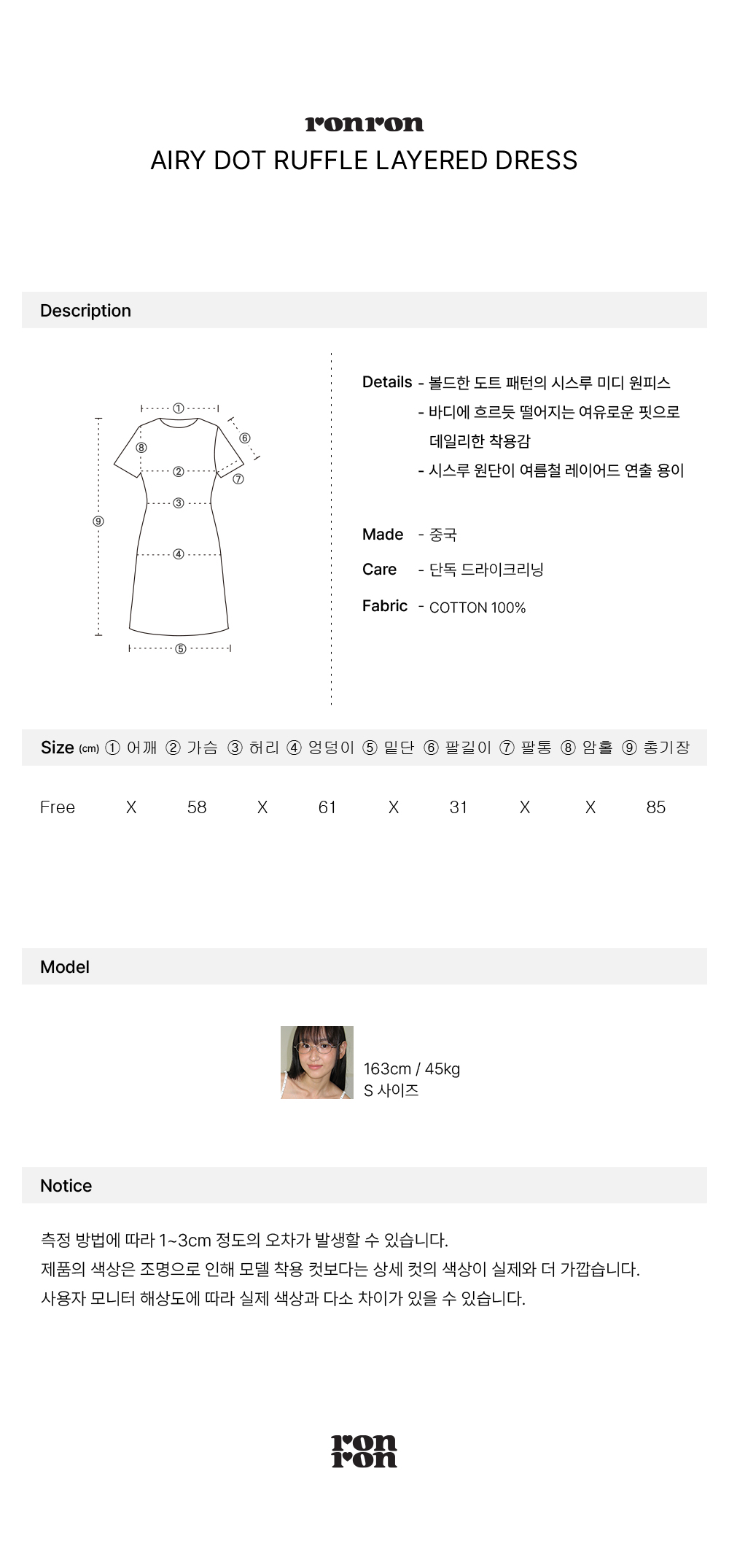 AIRY DOT RUFFLE LAYERED DRESS BLACK - RONRON 론론
