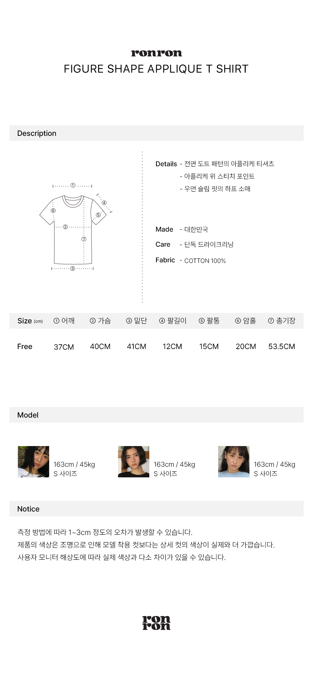 ★2025SS新作★RONRON★FIGURE SHAPE APPLIQUE T SHIRT MUSINSA公式 | RONRON FIGURE SHAPE APPLIQUE T SHIRT GREY