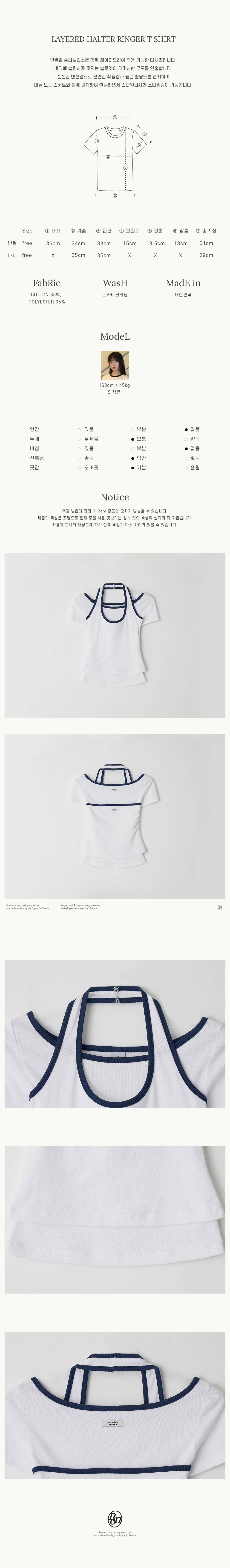 RONRON★韓国★人気★LAYERED HALTER RINGER T SHIRT MUSINSA公式 | RONRON LAYERED HALTER RINGER T SHIRT WHITE