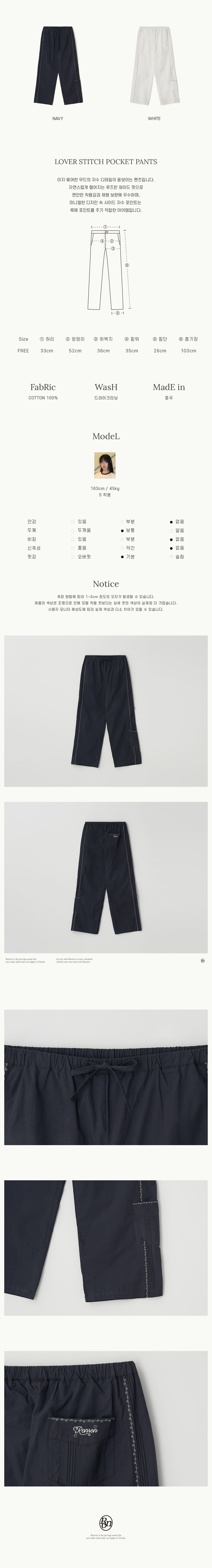 ★2025SS新作★RONRON★LOVER STITCH POCKET PANTS LOVER STITCH POCKET PANTS WHITE - RONRON 론론